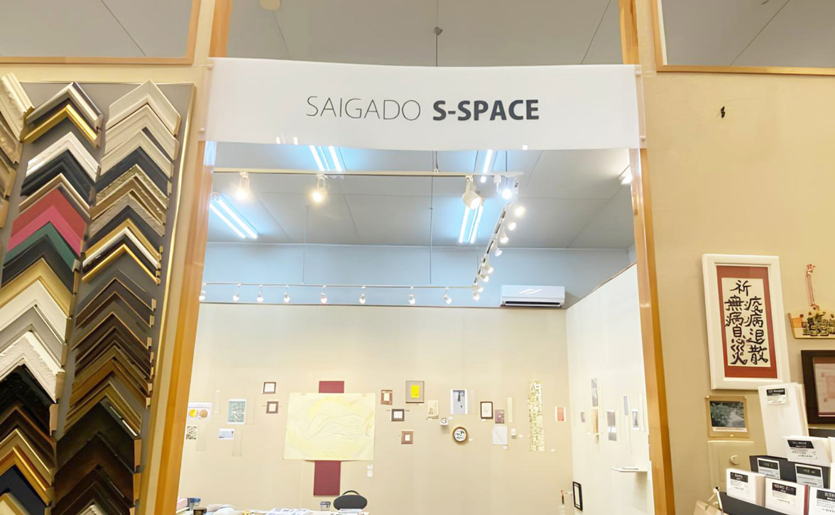 SAIGADO S-SPACE